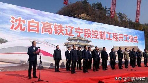 沈白高铁今日开通沈白高铁今日开通了吗