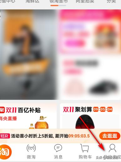 淘宝账号安全查询-如何查手机号码注册的淘宝号？