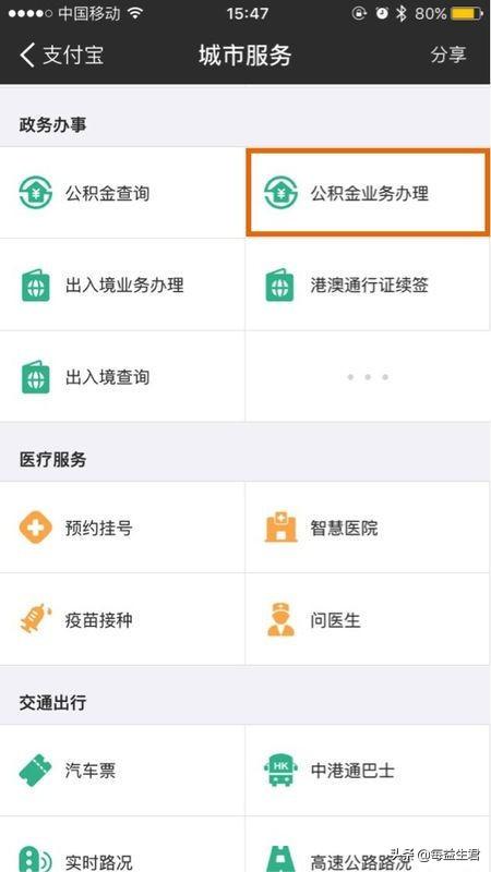 代取公积金正规平台，代取公积金正规平台电话