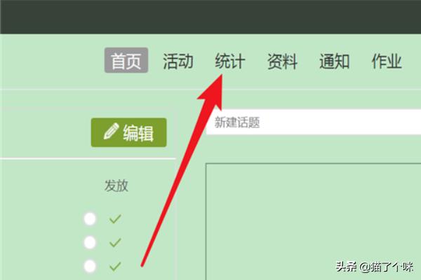 超星学习通网址（超星学习通如何、怎样查看学生学习情况？）