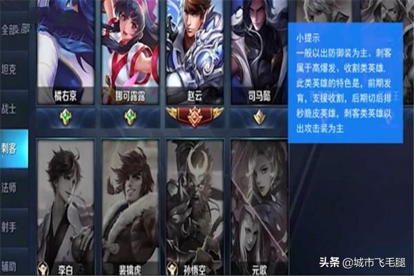 王者荣耀排位赛攻略 王者荣耀排位赛攻略最新  第3张