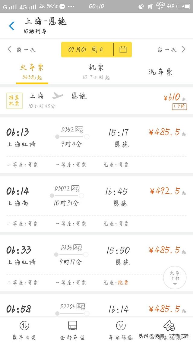 神农架林区纸飞机账号购买建议