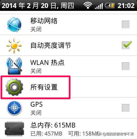 手机自带wifi怎么开启？：手机无线
