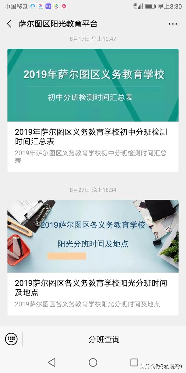 报名学校网上怎么报名，报名学校网上怎么报名小学