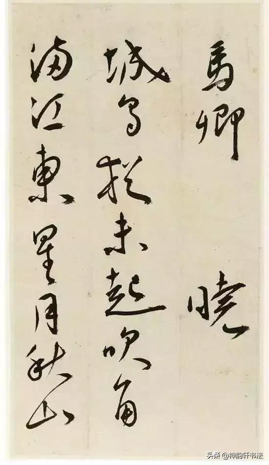 毛笔字体+标准行书
