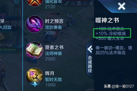 项羽如何搭配技能最好看(图5)