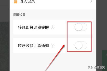 [转账助手]转账助手的顾客管理怎么开通？