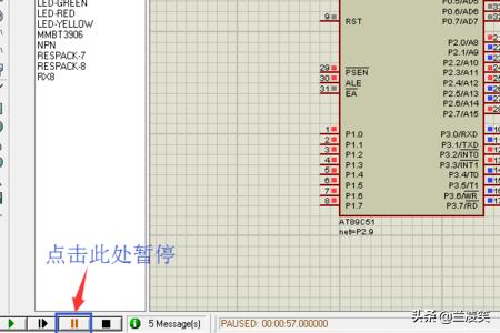 proteus仿真软件安装教程