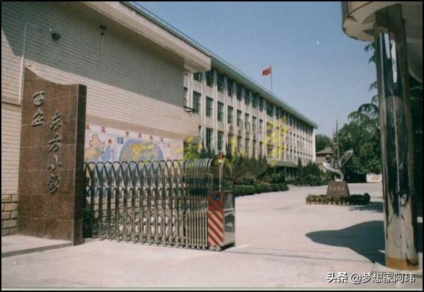 西宁市东方小学怎么样？