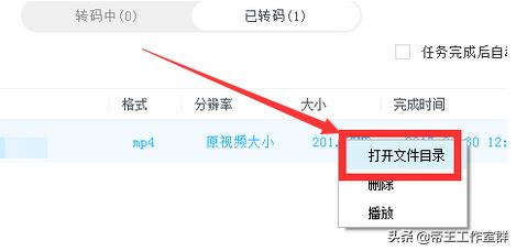 优酷转码（优酷怎样找到转码设置？）
