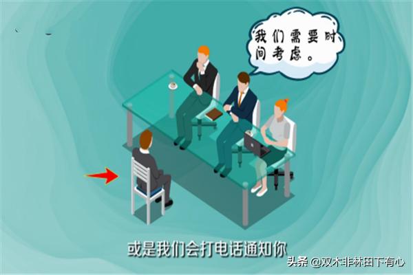 面试结果怎么写？：面试结果