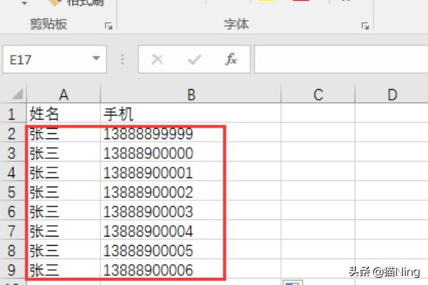 excel转vcf工具网站 excel转vcf-第2张图片-随然AIR主题