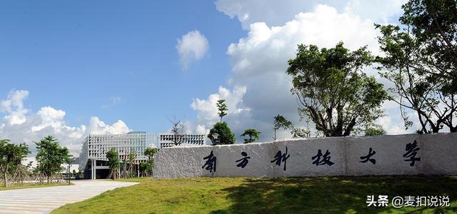 深圳有什么大学？