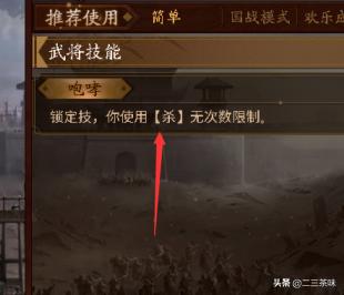 三国杀人物攻略 三国杀角色攻略  第5张