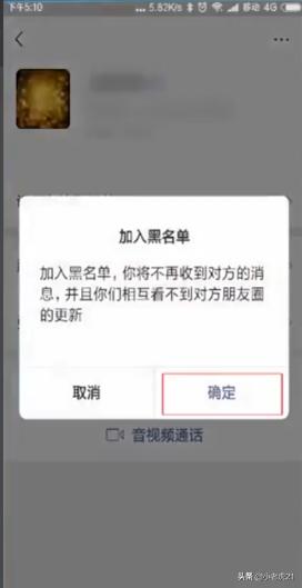 微信怎么拉黑人（微信上怎么拉黑一个人？）
