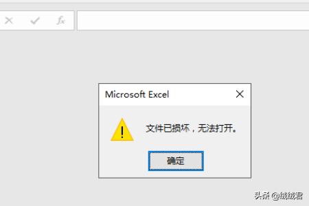excel文件已损坏无法打开_excel2013文件已损坏无法打开