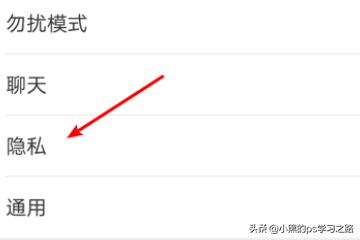 怎么解除微信黑名单上的人(图2)