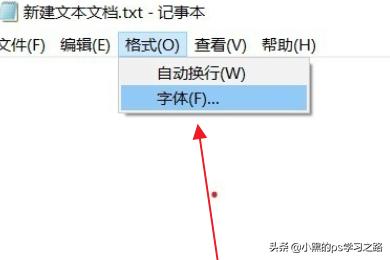 win10字体win10字体大小怎么调