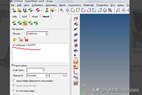 HyperMesh如何导入SolidWorks文件