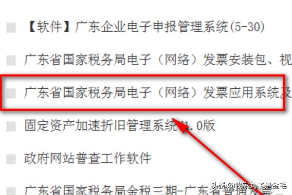 高效纳税新利器——广东省电子税务局官网助您轻松处理税务事务，