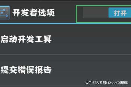 安卓手机找不到开发者选项/usb调试怎么办