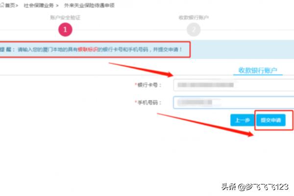 厦门市失业登记有什么用
