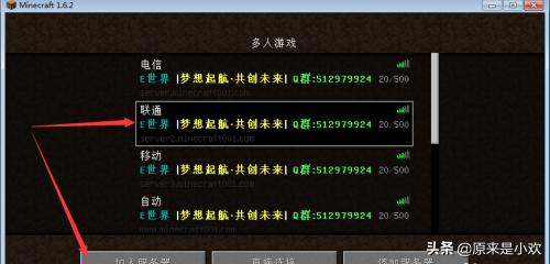 我的世界服务器地址有哪些? 我的世界服务器地址大全-第4张图片-Game优搜