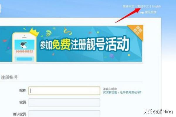 九位数qq号免费申请网址（免费申请九位数qq账号网站）