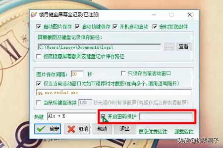 有没有什么软件可以监控电脑？：电脑监控软件