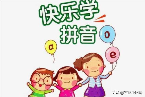 孩子拼音不会怎么办？怎么教孩子拼音？