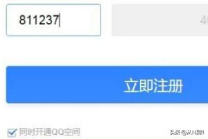 腾讯qq号码免费申请-腾讯QQ号码免费申请官网