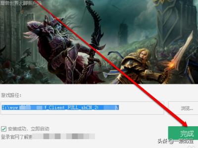 魔兽大脚怎么设置游戏路径-魔兽大脚如何设置游戏路径