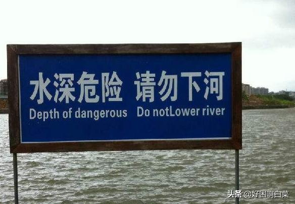 在面对危险时刻,你会怎样处理？：危险时刻