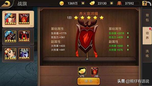 三国杀战旗地图 三国杀战旗-第6张图片-春华游戏网