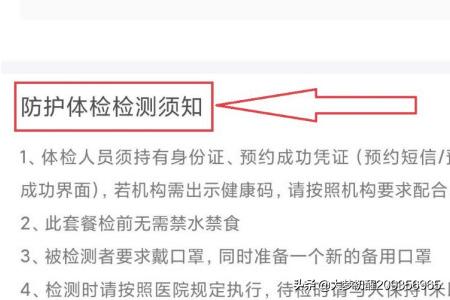 西安市怎么样预约核酸