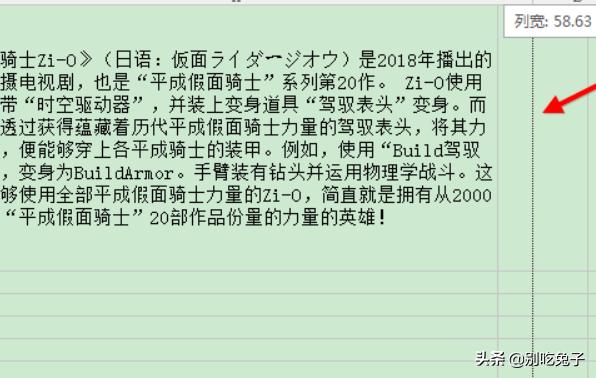 表格里文字怎么换行(图2)
