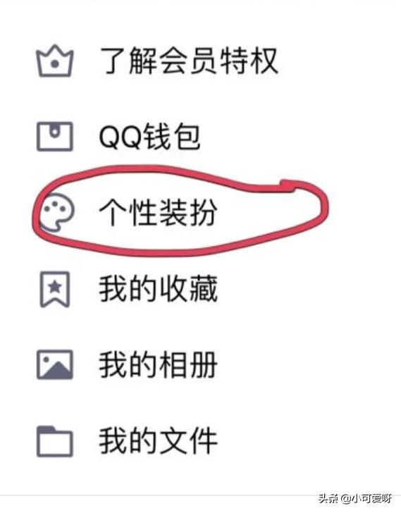 qq主题怎么换(QQ主题怎么换成自己的图片)
