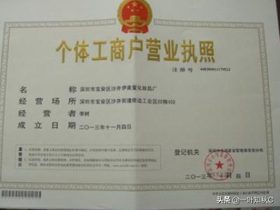 个体营业执照上的地址怎么变更
