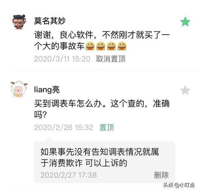 可以查汽车维修记录吗