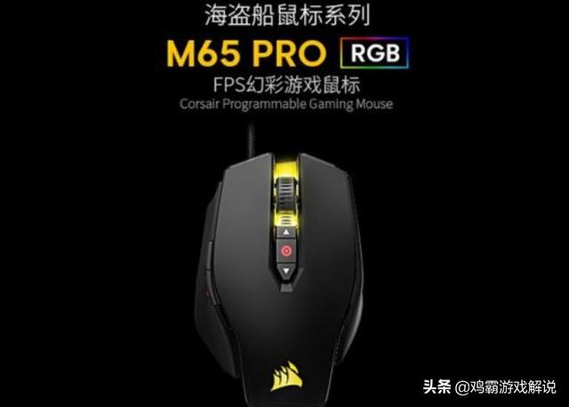 玩Fps游戏有什么鼠标推荐？