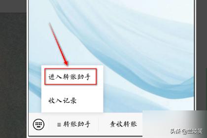 [转账助手]转账助手的顾客管理怎么开通？