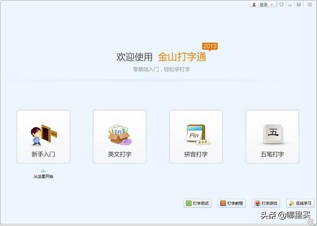 [运指如飞]小弟想学五笔了，有什么好的软件推荐吗？