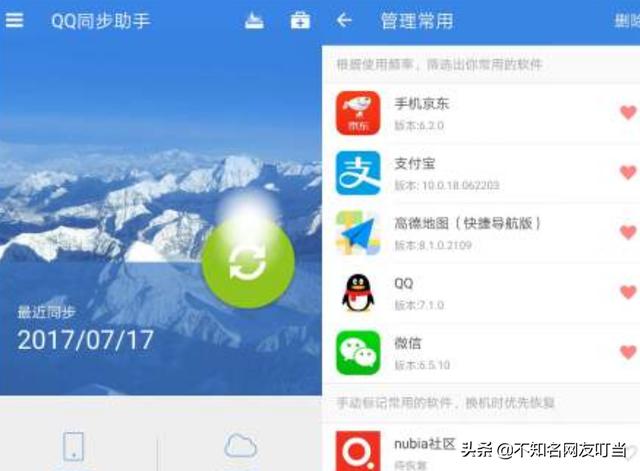 怎么把照片传到另一个手机(图2)