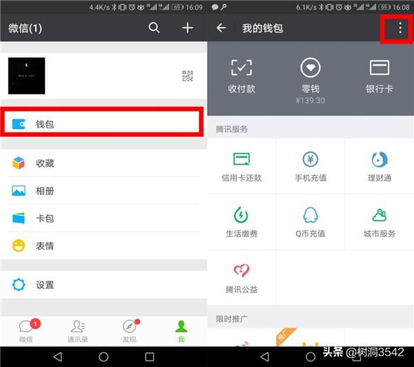 微信账单记录删除怎么恢复苹果手机