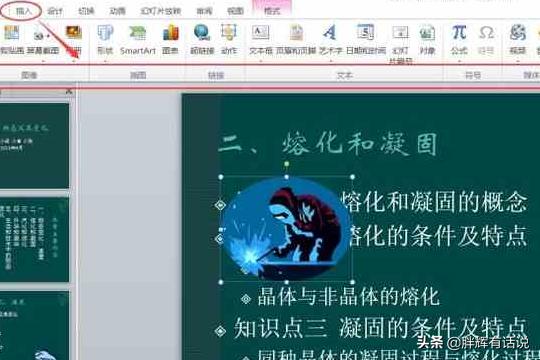 ppt2010-ppt2010的文件扩展名