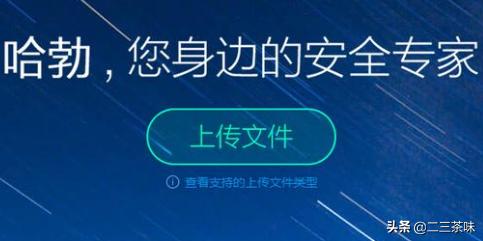 怎么检测手机软件安装包是否带有病毒