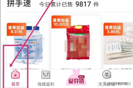 淘粉吧怎么试衣服？：粉我吧