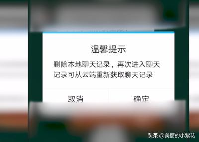 扣扣怎么清空聊天记录(图2)