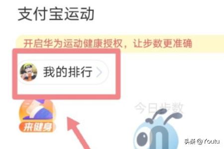 支付宝怎么改步数？：支付宝步数