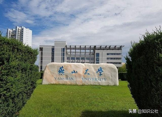 燕山大学一流学科A，燕山大学一流学科名单